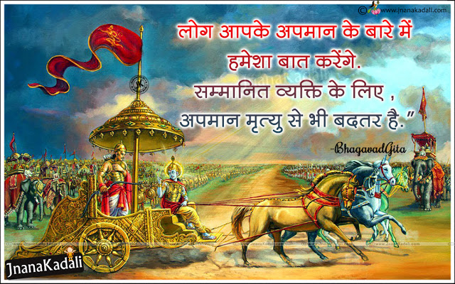 Free Download Shrimad Bhagavad Geeta Hindi Mp3